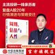 中信出版 包郵 周期、估值與人性 凌鵬著 投研一線親歷者復盤A股20年行情演進及策略變遷 輪動的賽道 不變的周期和人性 荒原資本 中信出版社圖書
