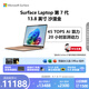 微軟（Microsoft）Surface Laptop 第7代 13.8英寸 輕薄筆記本電腦 國家補貼 驍龍 X Elite 16G 512G 沙漫金 觸控屏
