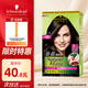 施華蔻怡然植物染發(fā)霜4.1/9亞麻褐棕(染發(fā)劑染發(fā)膏蓋白發(fā))贈8g洗發(fā)