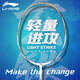 李寧（LI-NING）【教練推薦】羽毛球拍雷霆小鋼炮 全碳素超輕耐用比賽訓(xùn)練單拍 4U玄鐵古法金【拉線發(fā)】
