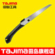 田島（TAJIMA）鋸子手鋸木工鋸折疊鋸手工鋸刀鋸伐木鋸園林果樹(shù)家用木工工具 GK-G210折疊據(jù) 1103-0335