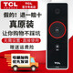 TCL原裝正品電視機(jī)遙控器RC09E L42E9FBE L46E9FBE L52E9FBE L40P10FBEG