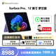 微軟（Microsoft）Surface Pro 12英寸 二合一筆記本電腦 國家補貼 輕薄本 AI+PC 驍龍 X Plus 16G 512G 羅蘭紫