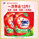 奧妙除菌除螨洗衣液 持久留香型 酵素去污漬長(cháng)效抑菌 瓶袋裝組合 12斤【帶壺嘴 方便使用】