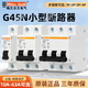 MILENGOLD梅蘭G45N小型開關(guān)斷路器空氣開關(guān)家用2P空氣開關(guān)電閘開關(guān) 1P 16A