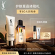 YSL圣羅蘭明星高能護(hù)膚品體驗(yàn)禮（全新夜皇后7ml*1+潔面10ml*1）
