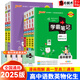 【自選】2026學(xué)霸筆記高中語文數(shù)學(xué)英語物理化學(xué)生物地理歷史政治必修一二選擇性必修人教版新高考適用 【6本】高中語數(shù)英物化生