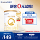 合生元（BIOSTIME）派星嬰兒配方奶粉1段新版(0-6個月)350g1罐 6重HMO+DHA