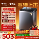 TCL 京東聯名銷冠升級款波輪洗衣機全自動8kg一級能效小型家用國家補貼以舊換新宿舍租房自營B80L2W
