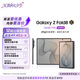 三星Galaxy Z Fold8 新形態(tài)闊折疊屏手機(jī) 七夕禮物 第五代驍龍8至尊 AI游戲手機(jī) 16GB+1TB 巖影灰