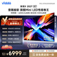 Vidda發現X2027 85英寸 6000nits高亮 Mini LED 黑曜屏Pro 330Hz高刷 世界杯2026海信電視85VX5SD