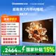 長(zhǎng)虹電視 75D58S 75英寸  2GB+64GB大內(nèi)存 云帆AI影像智能投屏平板液晶電視機(jī)國(guó)家補(bǔ)貼15%
