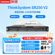 聯想（Lenovo）ThinkSystem SR250V2 單路1U【機架式服務器】電腦主機 【SR250V2】至強E2314 四核2.8G 16G內存丨2塊1T固態丨RAID1