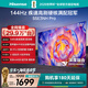 海信電視55E3NH Pro 55英寸 144Hz高刷 杜比全景聲 智能Wi-Fi6 U+超畫質 大內存平板電視