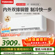 東芝（TOSHIBA）DX系列 3匹外機雙排純銅管一級能效 壁掛機空調省電變頻冷暖臥室健康舒適風 RAS-24TKVG1G4-C