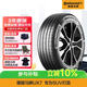 馬牌（Continental）汽車輪胎235/50R19 99V FR UltraContact UX7 適配奔馳EQA