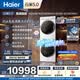海爾（Haier）云溪5.0 洗烘套裝 12KG滾筒洗衣機全自動滾筒洗衣機+烘干機 7AD3W+7AD3W 何潤東同款京東自營 國補