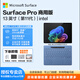 微軟（Microsoft）Surface Pro11平板電腦二合一Intel Ultra英特爾處理器13英寸便攜式商務(wù)學(xué)習(xí)辦公高清觸摸屏筆記本 Ultra5-236V｜16G+512G亮鉑金 主機(jī)+原