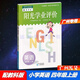 包郵2024秋廣州專用版陽(yáng)光學(xué)業(yè)評(píng)價(jià)小學(xué)英語(yǔ)4四年級(jí)上冊(cè)配教科版JK版教育科學(xué)版學(xué)習(xí)與評(píng)價(jià)教材課本同步練習(xí)冊(cè)廣州版（不含光盤）