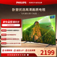 飛利浦（PHILIPS）55英寸4K超高清智慧全面屏 高頻調(diào)光護眼 遠場AI語音智能液晶平板電視機55PUF7000/T3  55英寸 全面屏電視機