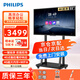 飛利浦（PHILIPS）會議平板一體機觸摸屏55英寸投屏智能觸控電視電子白板培訓視頻會議辦公推車套裝55BDL1154T/93