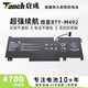 唐成 適用微星武士 GF66/GF76 星際戰神 GL66/GL76 俠客刃15 A11UC 創(chuàng  )造者M(jìn)16 BTY-M492筆記本電池