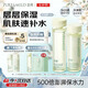 泊美鮮純珍萃保濕水乳150ml+120g舒緩干敏補水水潤型七夕情人節禮物