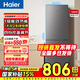 海爾（Haier）新品家用電器小戶迷你型冰箱雙開兩二門宿舍出租房辦公室節能省電一級能效 國家以舊換新補貼185升 【2026年新品】185升一級節能+四檔控溫