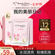 我的美麗日記美麗日記面膜大馬士革玫瑰8片/盒保濕滋潤提亮臺灣原裝進口