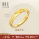 周生生黃金戒指 足金Amore女款開(kāi)口戒女生禮物78036R 計(jì)價(jià)3.65克