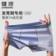 健將男士?jì)妊澞星嗌倌晖笟饧兠蘅咕浇茄濕冒l(fā)育期學(xué)生運動(dòng)四角短褲頭 【7A抑菌 住校生必備】組合 3條 2XL 160cm/體重110-130斤