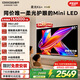 酷開創維柔光K6+ 26款 65英寸電視 MiniLED 護眼超高刷 64G國家補貼新款平板電視機65P5HPro