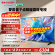 夏普（SHARP）壁畫電視P7HA系列55/65/75/85英寸 240HZ高刷4K量子點廣色域 4+64G 鯨曜面板液晶電視機 75英寸 4T-C75P7HA 【免費安裝】包座裝/掛裝（送固定掛架/