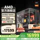 AMD銳龍R7 9800X3D主機組裝電腦RTX5080 RX9070XT顯卡直播電競設計9850X3D臺式電腦主機DIY組裝機 銳龍7 9800X3D+RTX5070Ti丨配四 主機套件