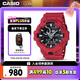 卡西歐（CASIO）手表男士G-SHOCK運(yùn)動(dòng)電子學(xué)生智能日韓表七夕禮物GA-700-4A