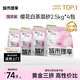 城市理享櫻花白茶豆腐膨潤土木薯混合貓砂2.5kg*4 除臭低塵瞬吸結團不粘底