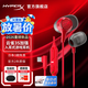 極度未知（HYPERX）云雀2/3入耳式電競游戲耳機有線3.5mm接口筆記本電腦手機csgo吃雞絕地求生fps游戲耳麥三角洲行動 【云雀3S加強/紅】2026新品 入耳式游戲耳機