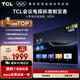 TCL55英寸會議電視平板一體機3+32G無線投屏超清4K會議室顯示屏商用辦公開會家用教學培訓大屏N55A