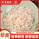 聚春園淡干蝦皮高鈣蝦皮新鮮蝦米即食蝦皮海米新鮮水產(chǎn)干貨 蝦皮 170g /1份