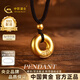 中國(guó)黃金（CHINA GOLD）黃金項(xiàng)鏈女士足金平安扣吊墜掛墜生日七夕情人節(jié)禮物送女朋友老婆 【黑繩】足金項(xiàng)鏈約2.5g【甄選禮盒】
