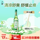 六神【經(jīng)典玻璃瓶】舒緩止癢花露水195ml*1  清涼舒爽 祛味 經(jīng)典原香