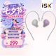 iSK ES80專業(yè)入耳式監(jiān)聽耳機(jī) 手機(jī)電腦聲卡直播唱歌錄音舞臺(tái)演出HIFI監(jiān)聽耳塞 高解析有線耳返 銀色