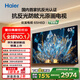 海爾（Haier）電視 云溪系列H6D抗反光288HZ高刷防眩光護眼MiniLED 4K超高清大內存全面屏 大屏智能液晶平板 65英寸 65H6D 咨詢享優惠