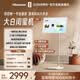 海信（Hisense）大白閨蜜機27X6N 27吋長續航柔光護眼屏大屏幕平板 可移動電視 隨心屏智慧屏 禮物 27英寸