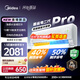美的（Midea）空調(diào)掛機(jī) 酷省電二代pro 店長(zhǎng)推薦大1.5匹Ultra新一級(jí)能效全直流變頻節(jié)能防直吹以舊換新 國(guó)家補(bǔ)貼 酷省電 大1.5匹 二代Pro 制冷省電50% 26年新款