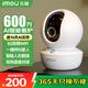樂橙攝像頭家用監控室內TA3R Pro 升級雙頻600萬像素3.5K高清360度無死角帶夜視嬰兒寵物監控