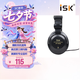 iSK HP960B專業(yè)頭戴式監(jiān)聽耳機(jī) 電腦手機(jī)聲卡直播唱歌錄音監(jiān)聽耳返 全封閉腔體設(shè)計(jì)3C數(shù)碼全網(wǎng)低價(jià)
