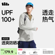 蕉下（beneunder）男士防曬衣夾克外套夏季新品輕薄透氣防紫外線防曬服AS105 淺咖灰 XL