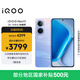vivo iQOO Neo11 16GB+512GB面對疾風2K 144Hz珠峰屏 驍龍8至尊版 國家補貼iqooneo11學生游戲電競手機
