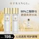FRANGI芙蓉肌女神水提亮煥膚精華水爽膚水 女神水300ml（2瓶）